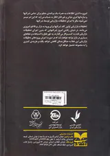 تحقیقات بازاریابی با رویکرد کاربردی